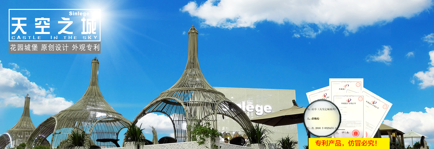 馨寧居戶外家具